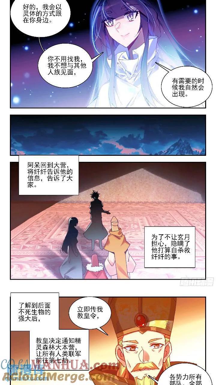 第一百七十九话 三大主宰 下8