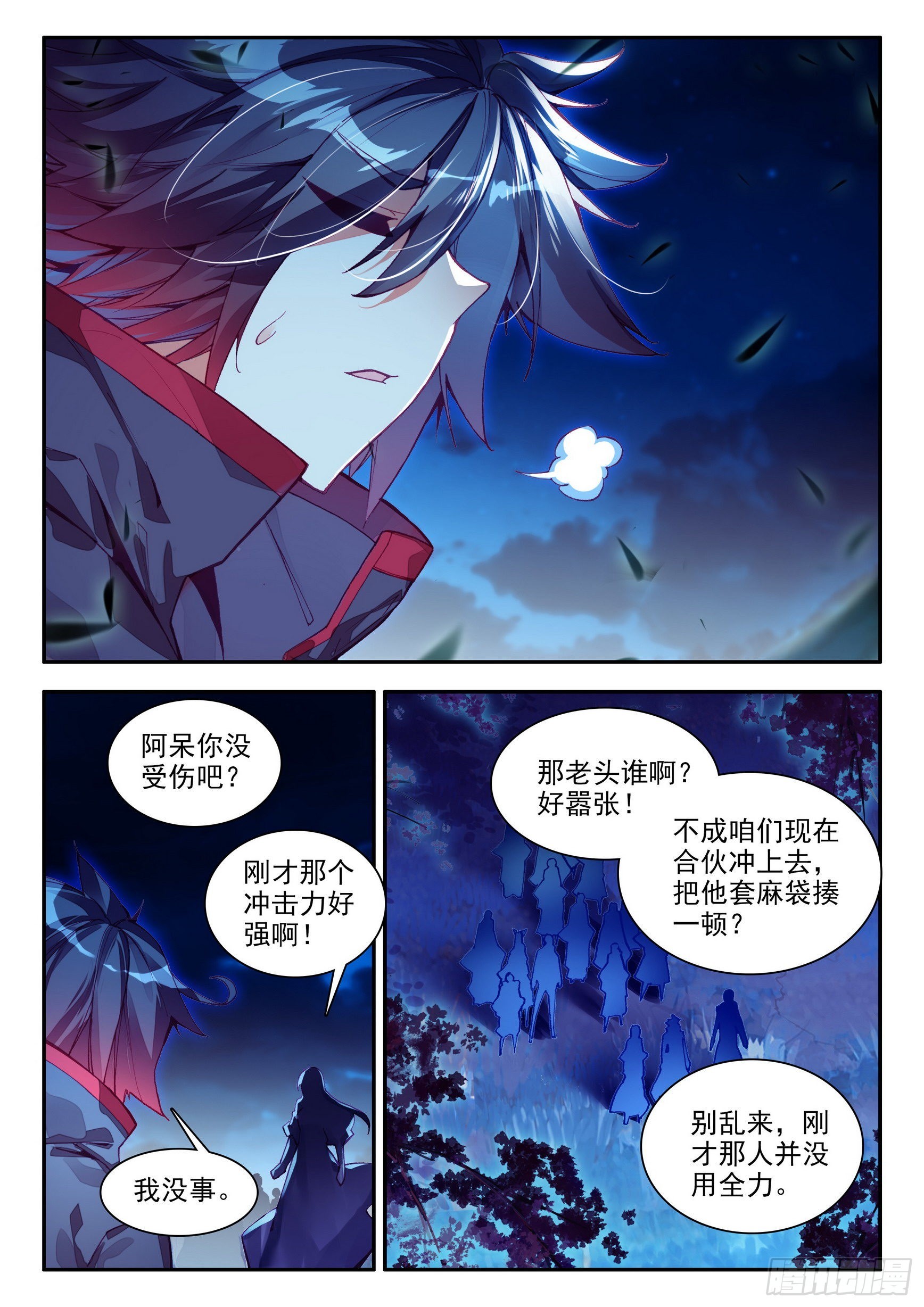第一百五十三话 西方剑圣 下9