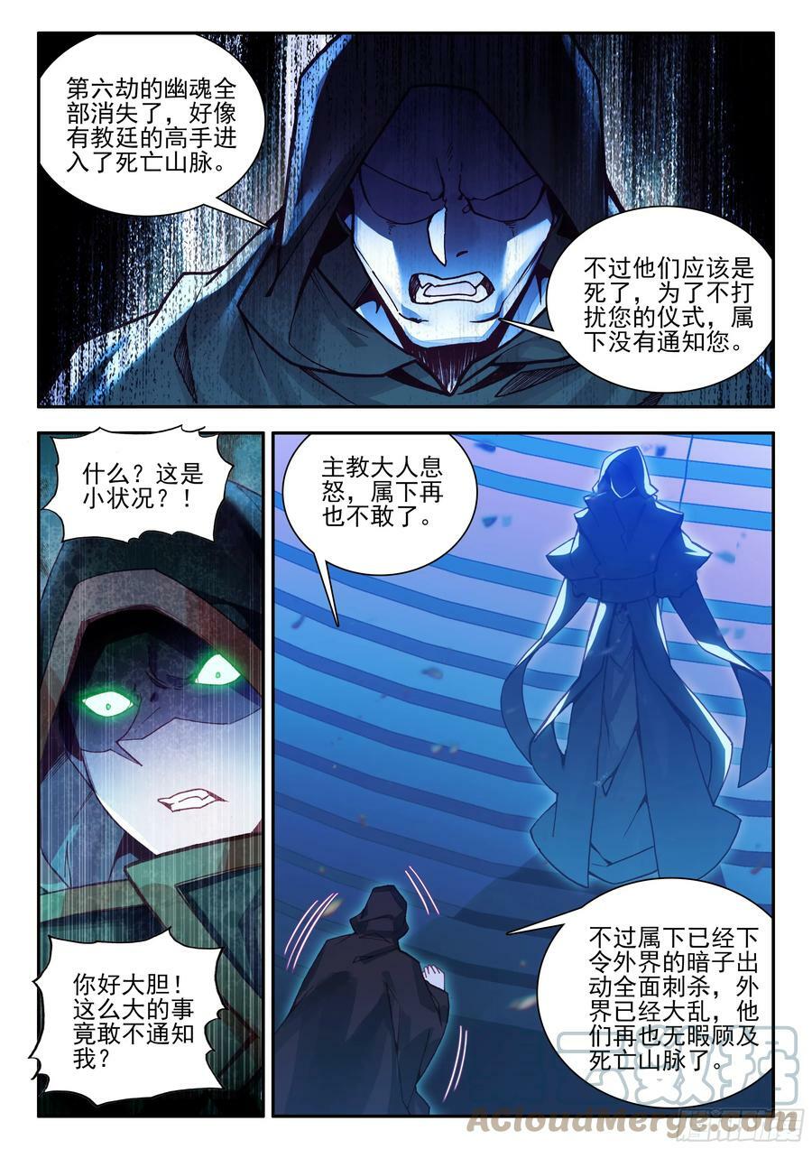 第一百六十六话 返回天罡 上8