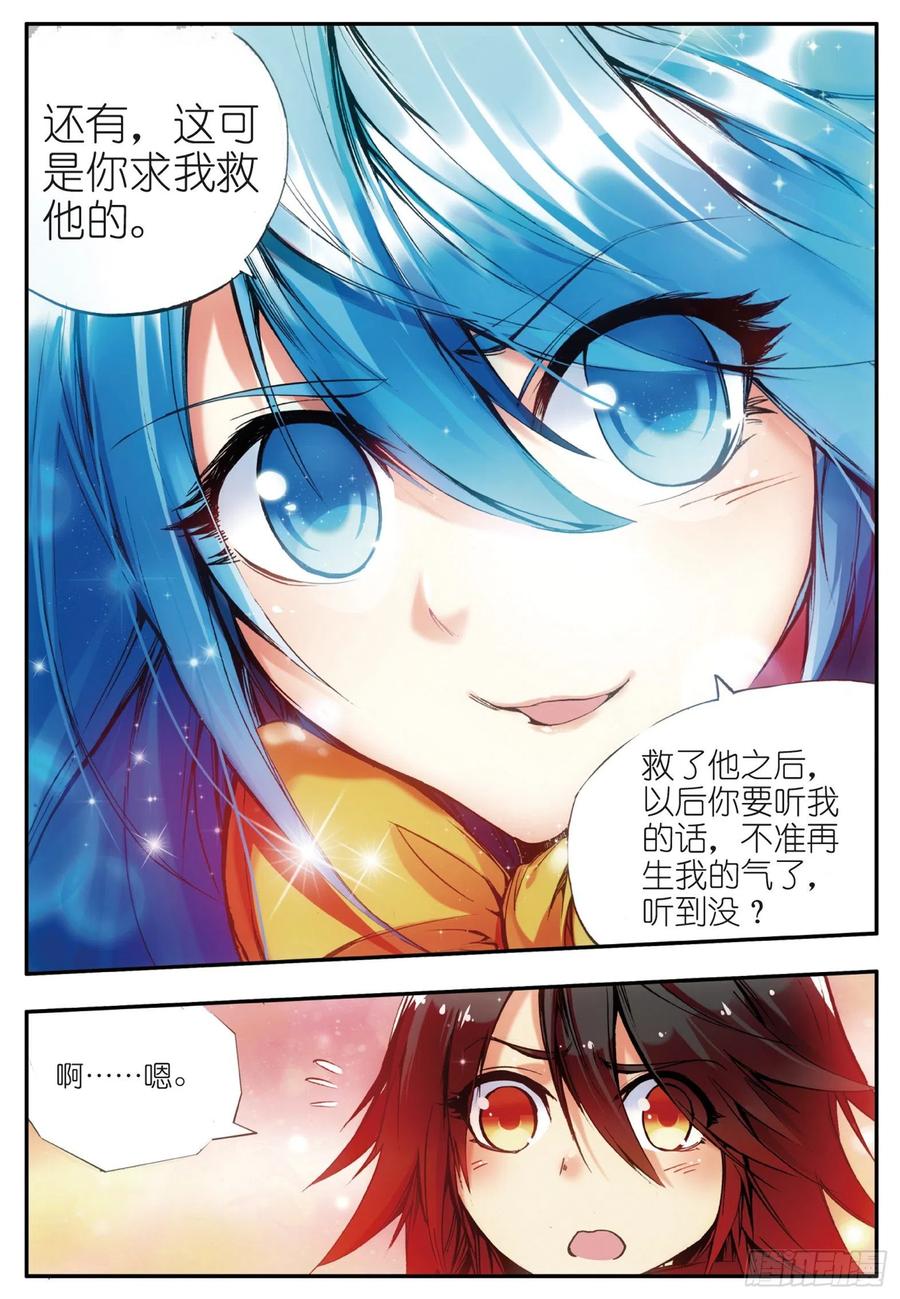 第三十三话 平静之光16