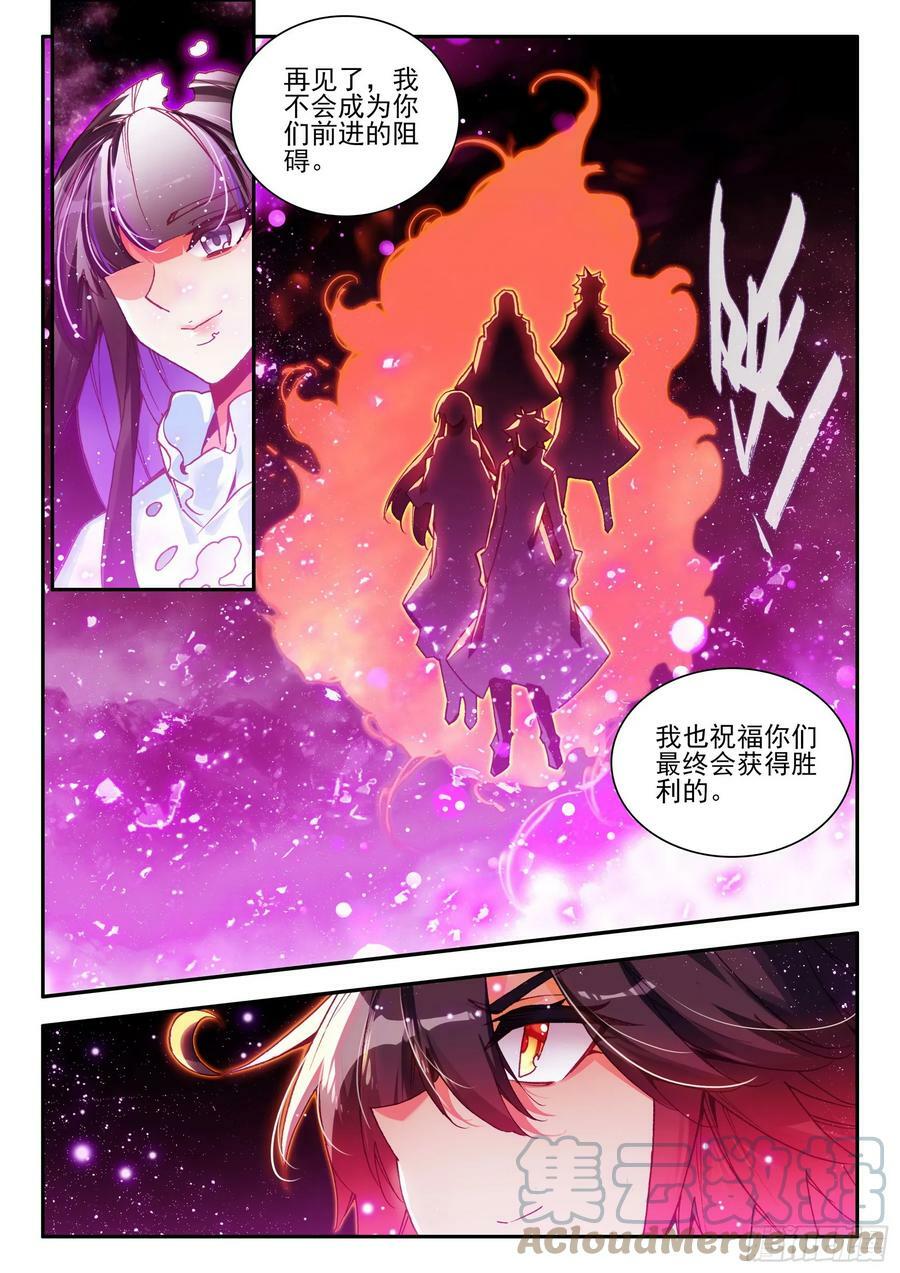 第一百六十四话 感化亡妖 下13