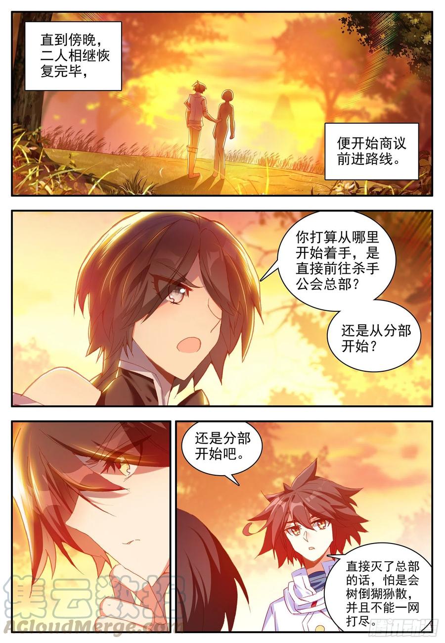 第一百二十一话 小村风波 上7