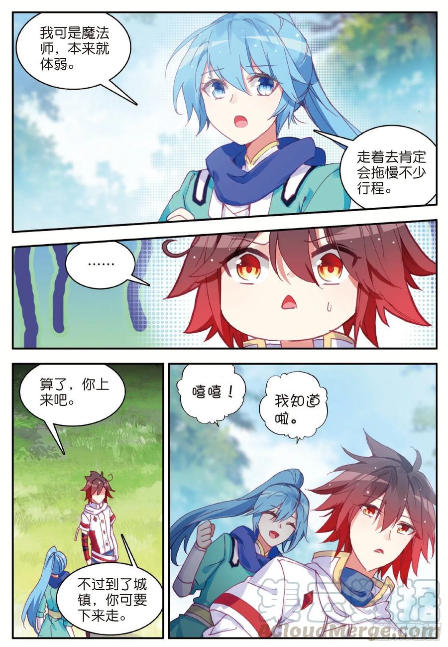 第八十话 接受任务6