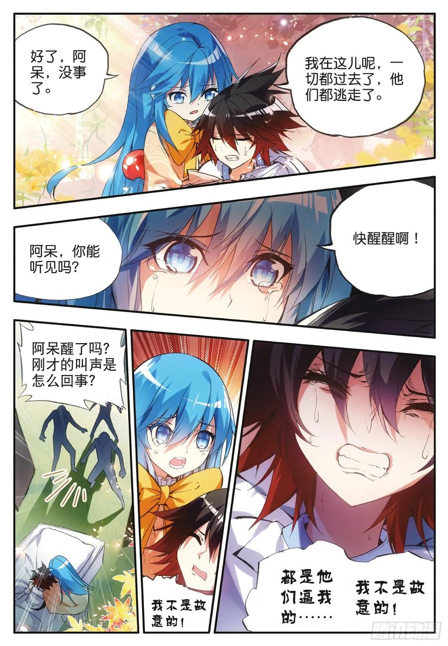 第四十四话 精灵女王11