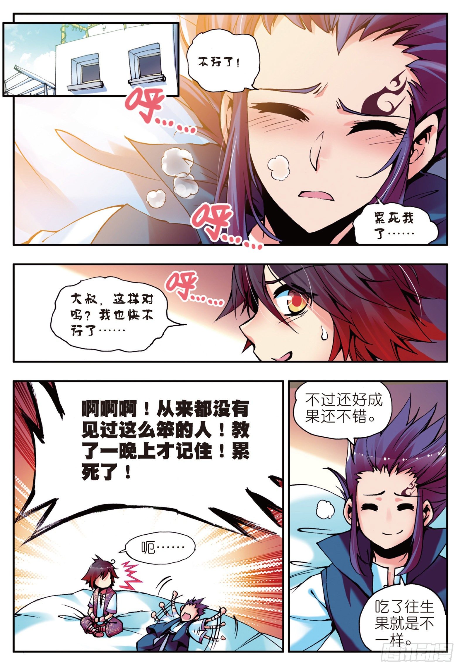 第十二话 石塘小镇8