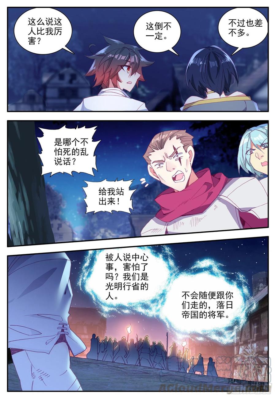 第一百二十二话 隐世高手 上2