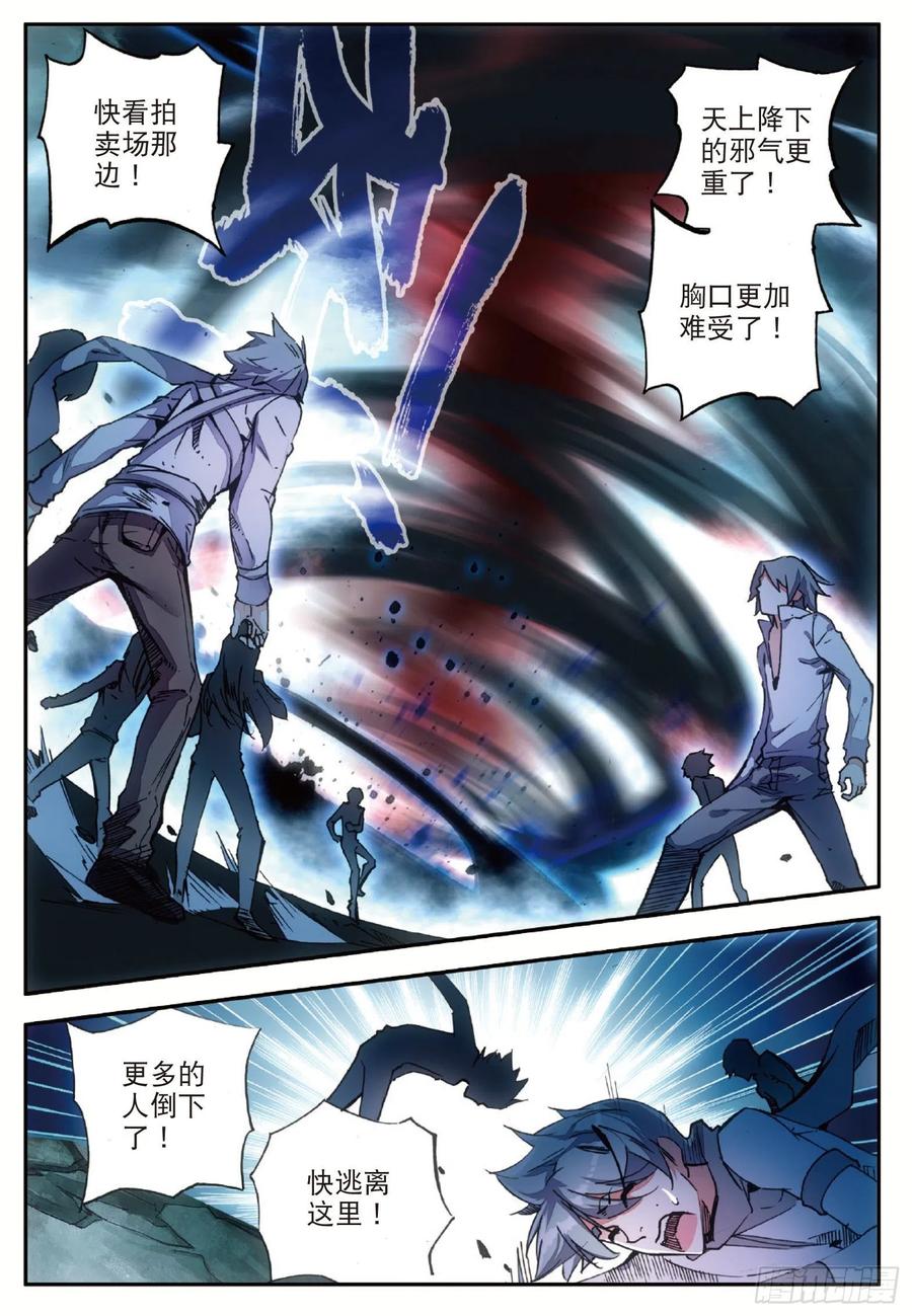第六十一话 冥王三式13