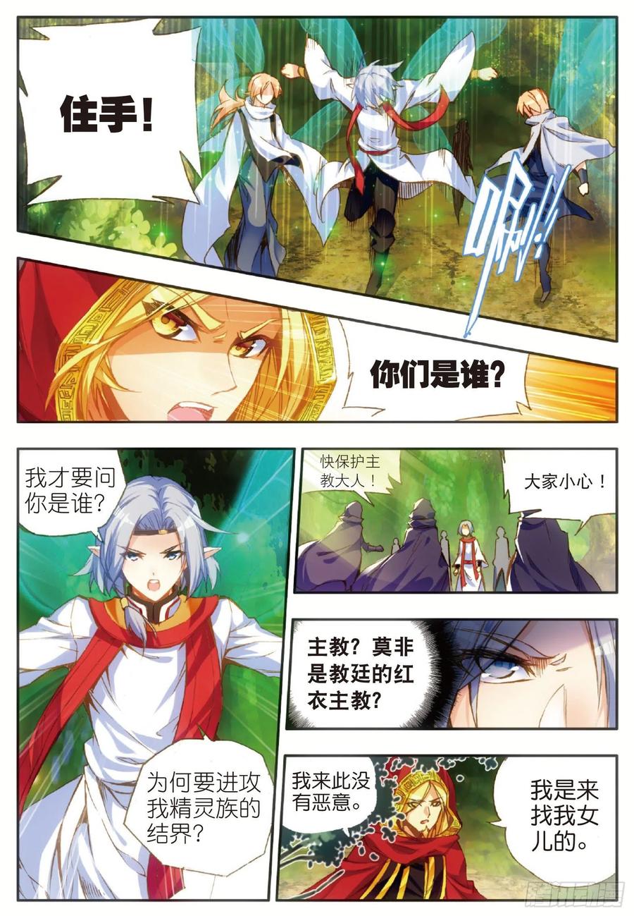 第四十八话 魔导师之战16