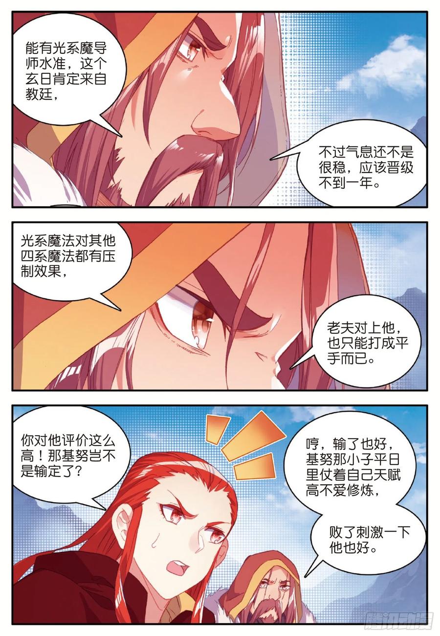 第九十四话 最后一战5