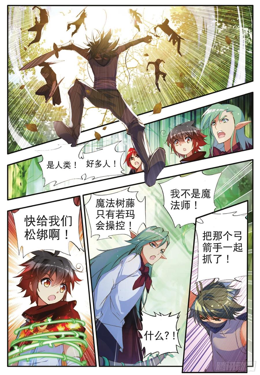 第四十一话 精灵之劫8