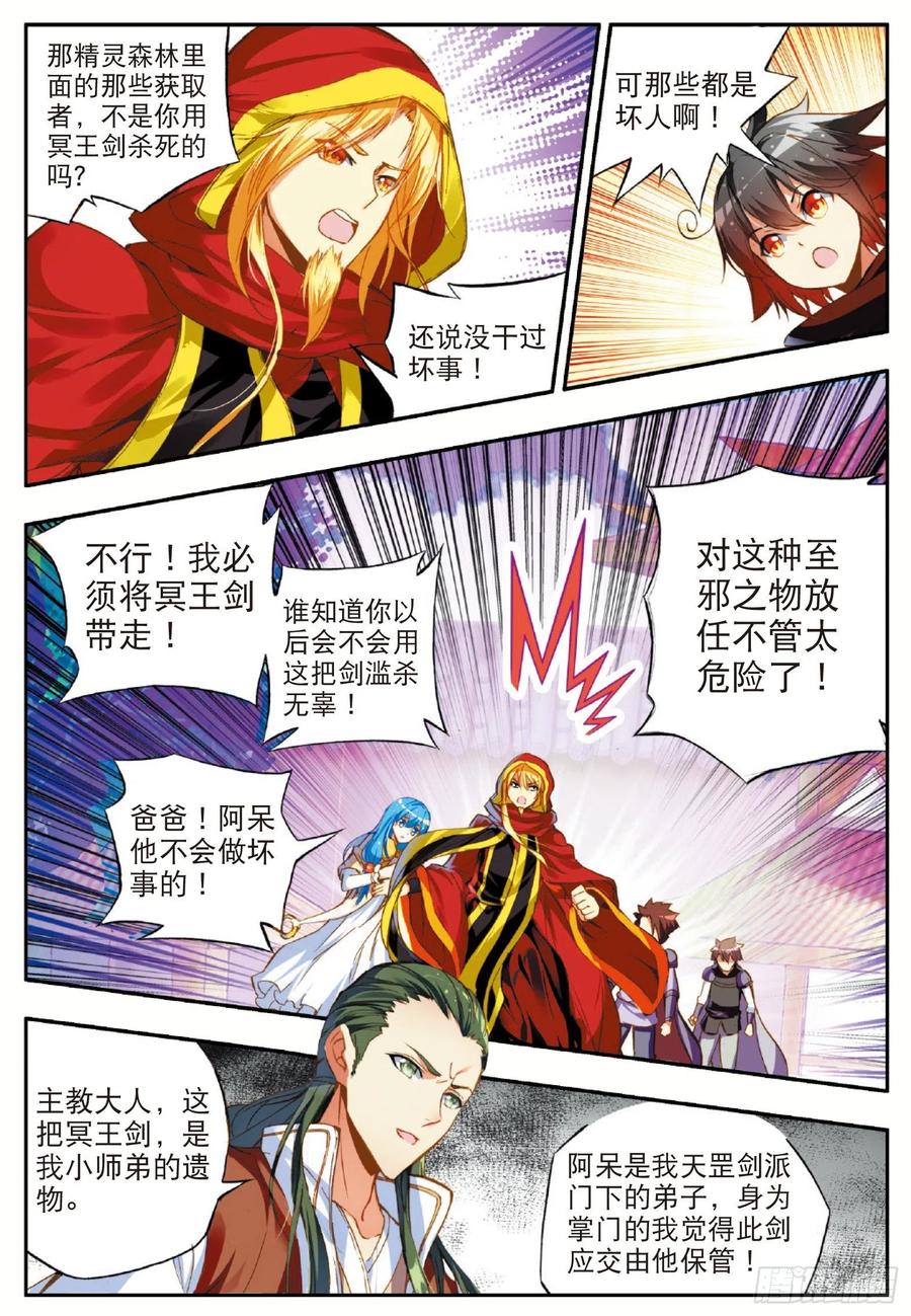 第五十一话 五秒抵御5