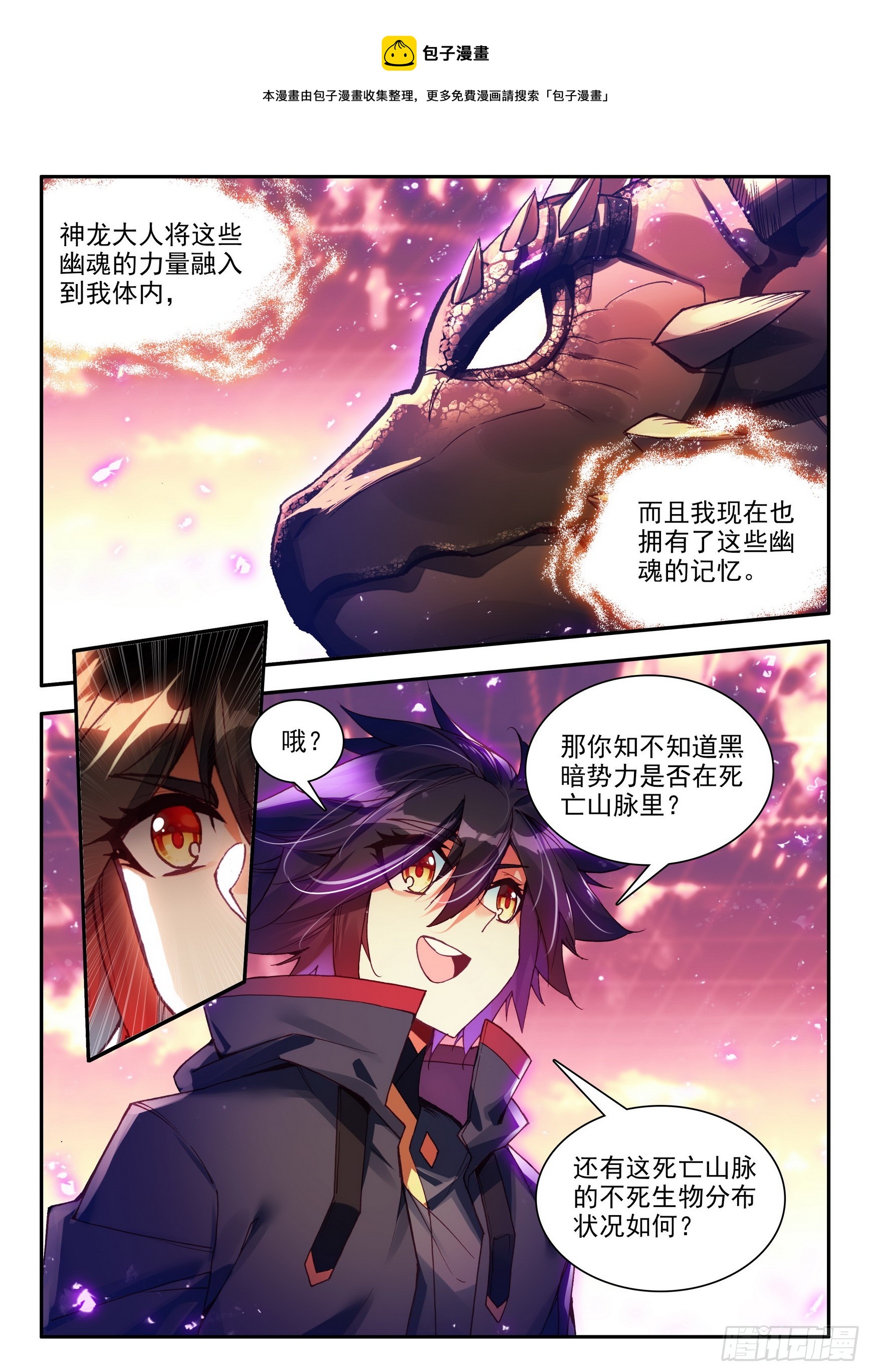 第一百六十话 亡灵故事 下0