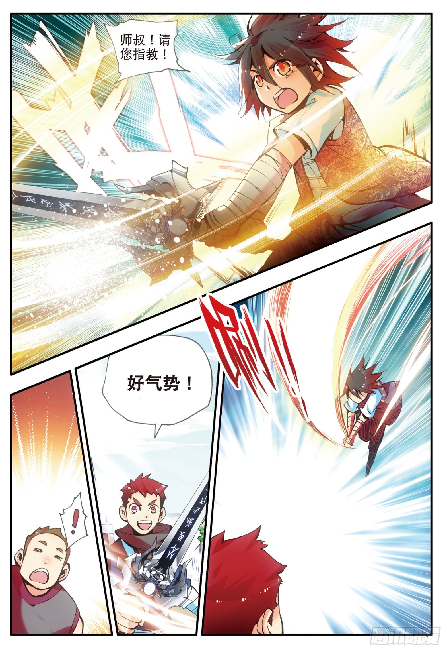 第十八话 魔法测试11