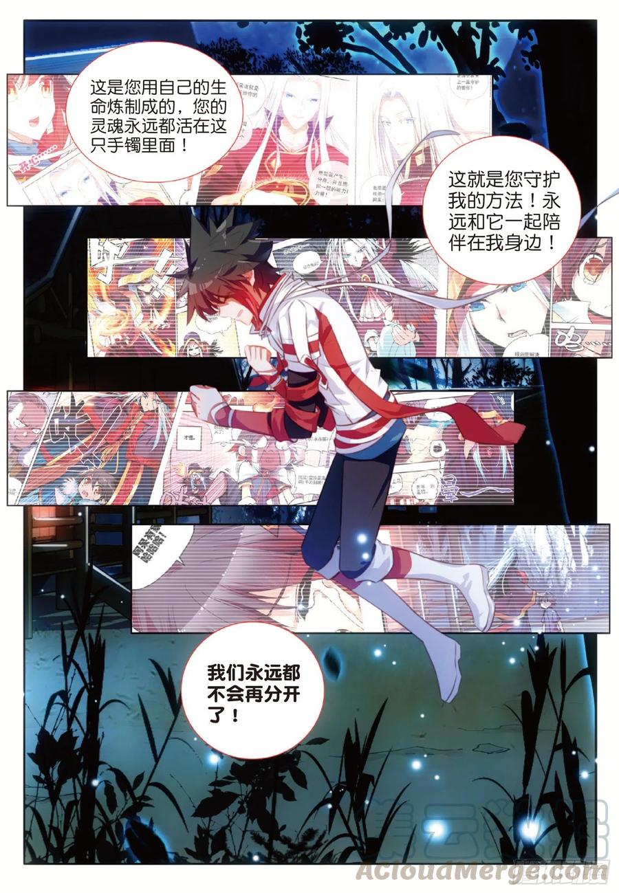 第七十话 师徒分别8