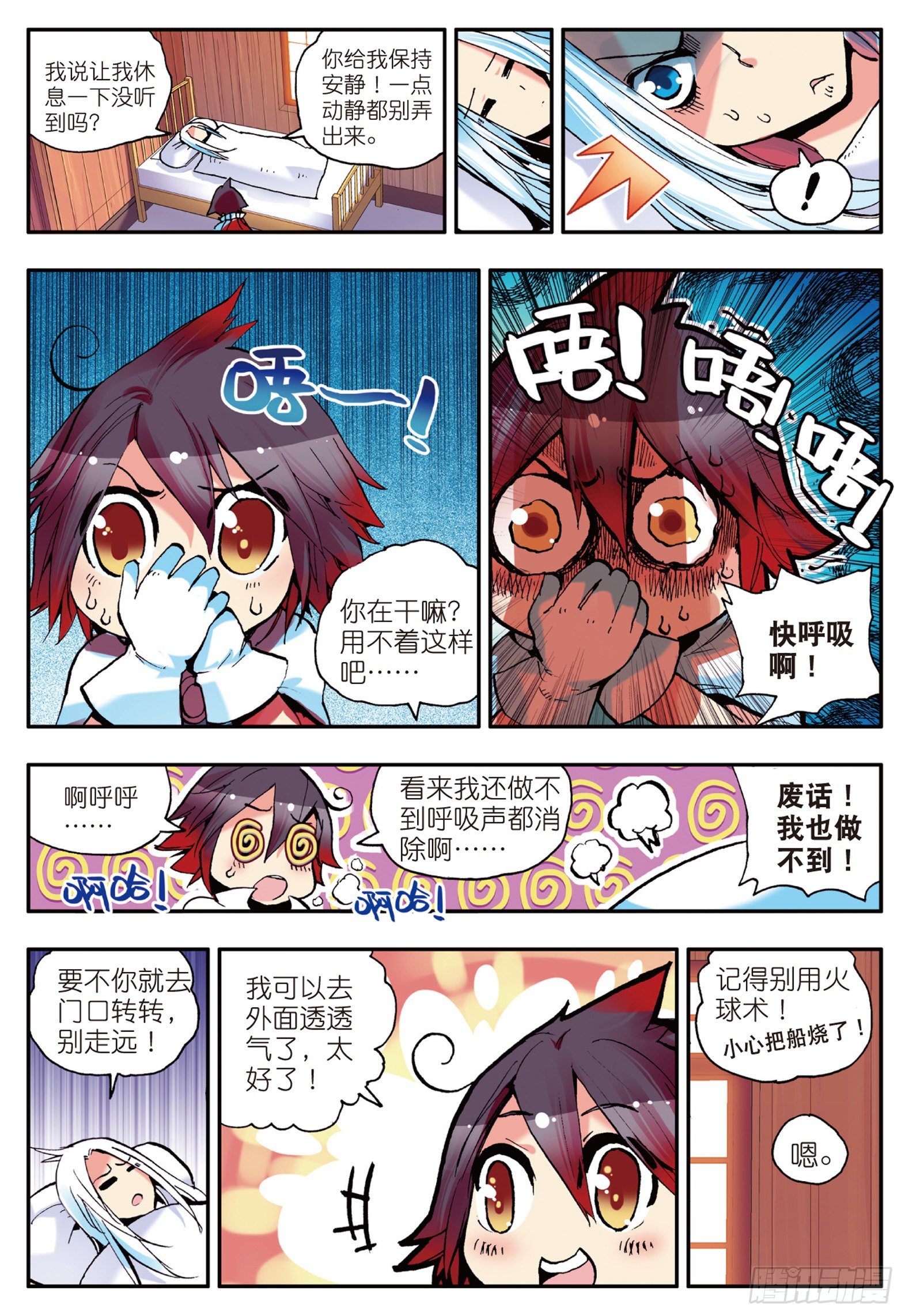 第四话 海盗来袭4