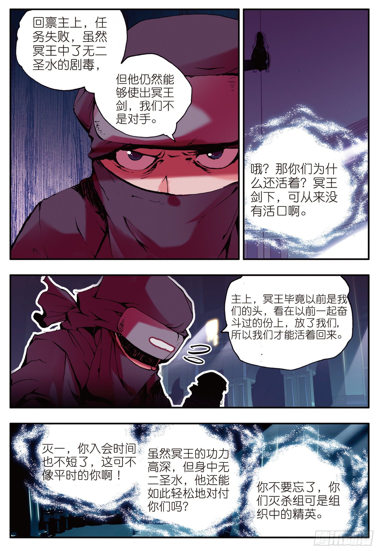 第十话 被逼回去19
