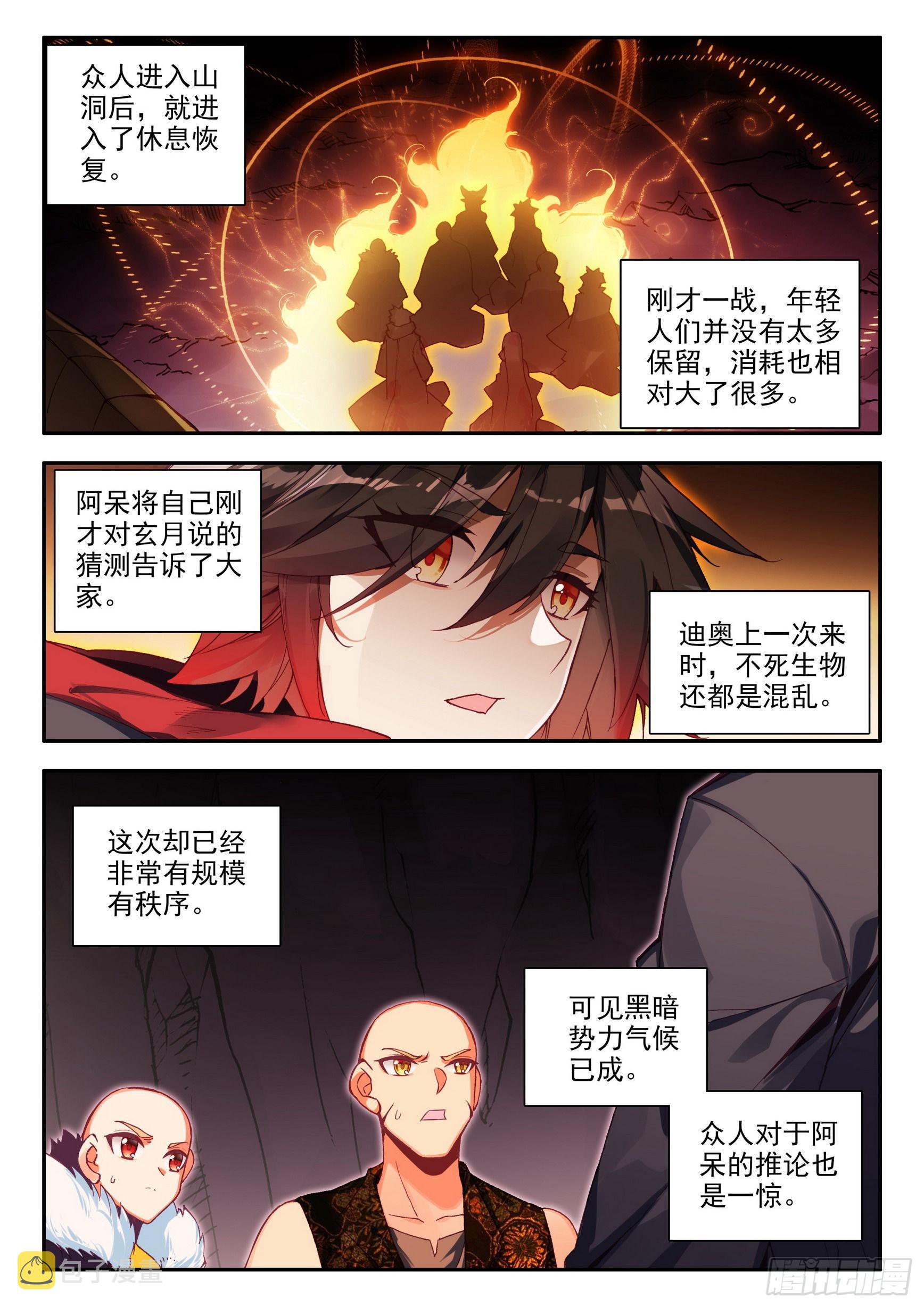 第一百五十六话 继续挺进 下5
