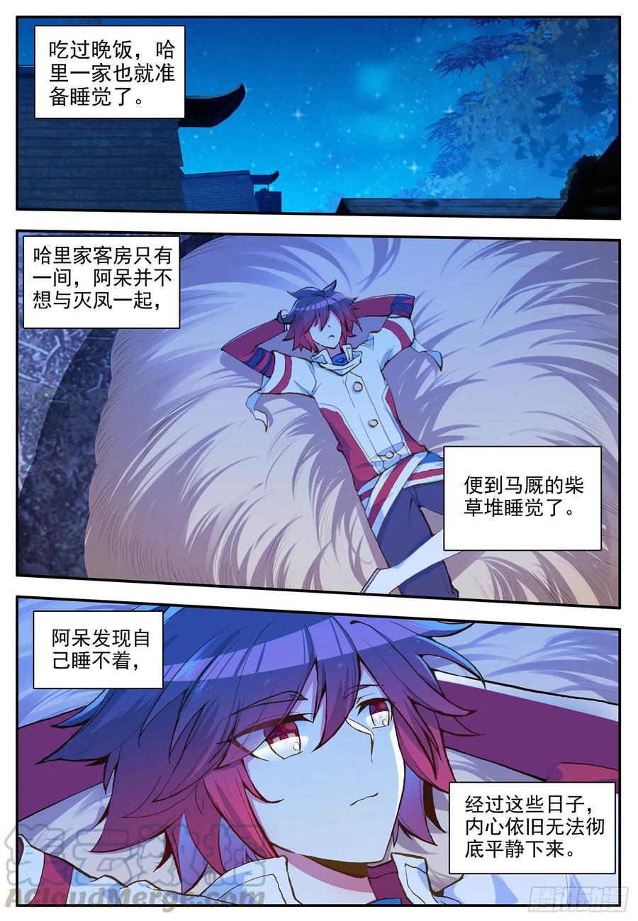 第一百二十一话 小村风波 下3