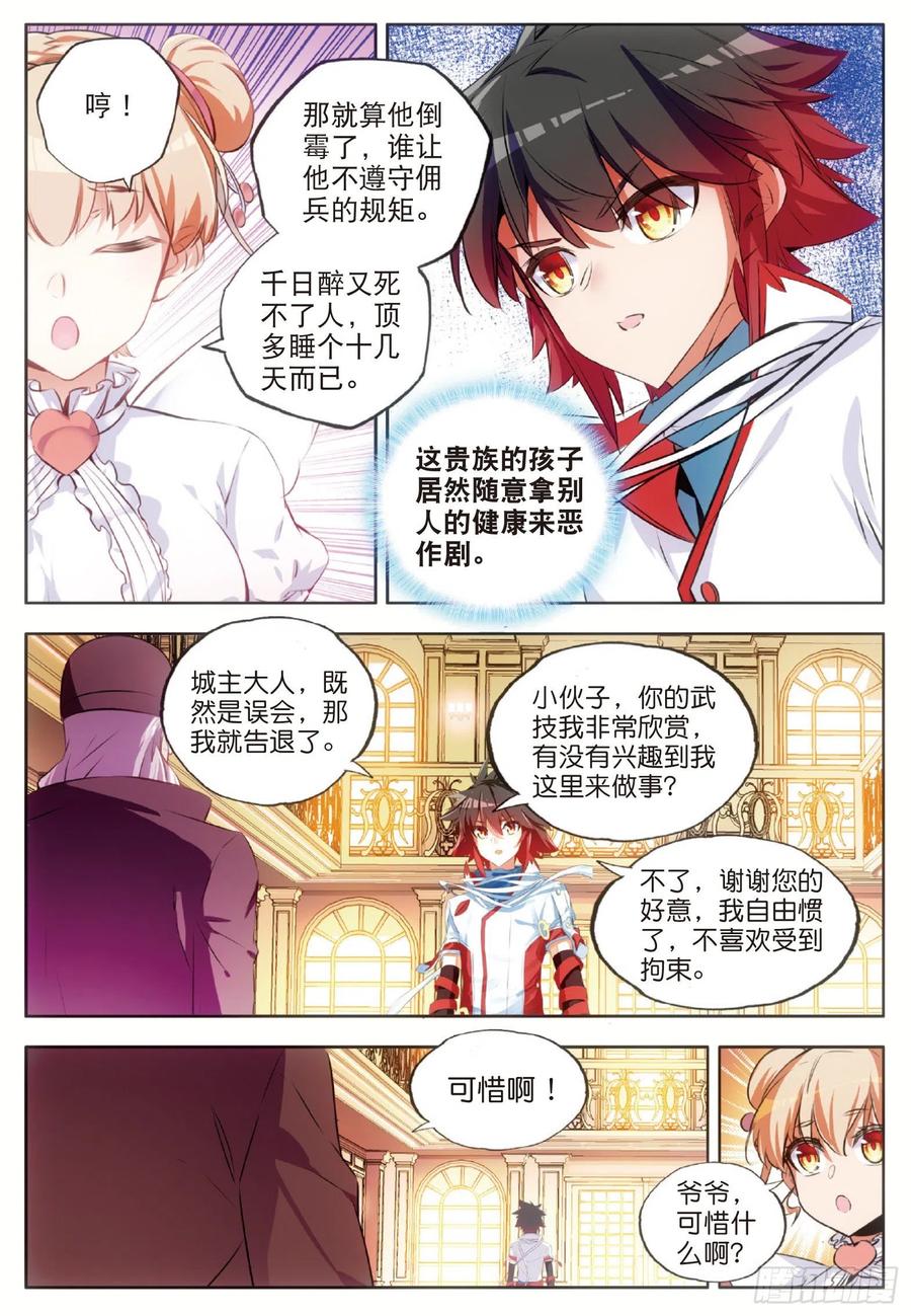 第六十五话 阿呆哥哥16