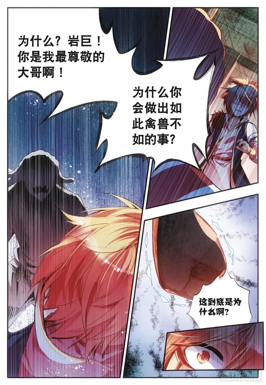 第三十九话 凶手显形7