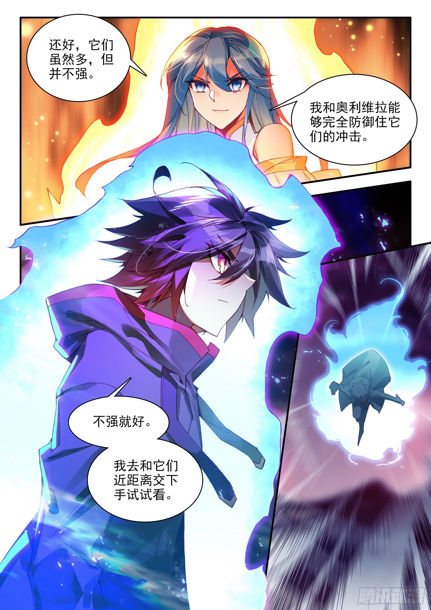 第一百五十五话 不死生物 上4