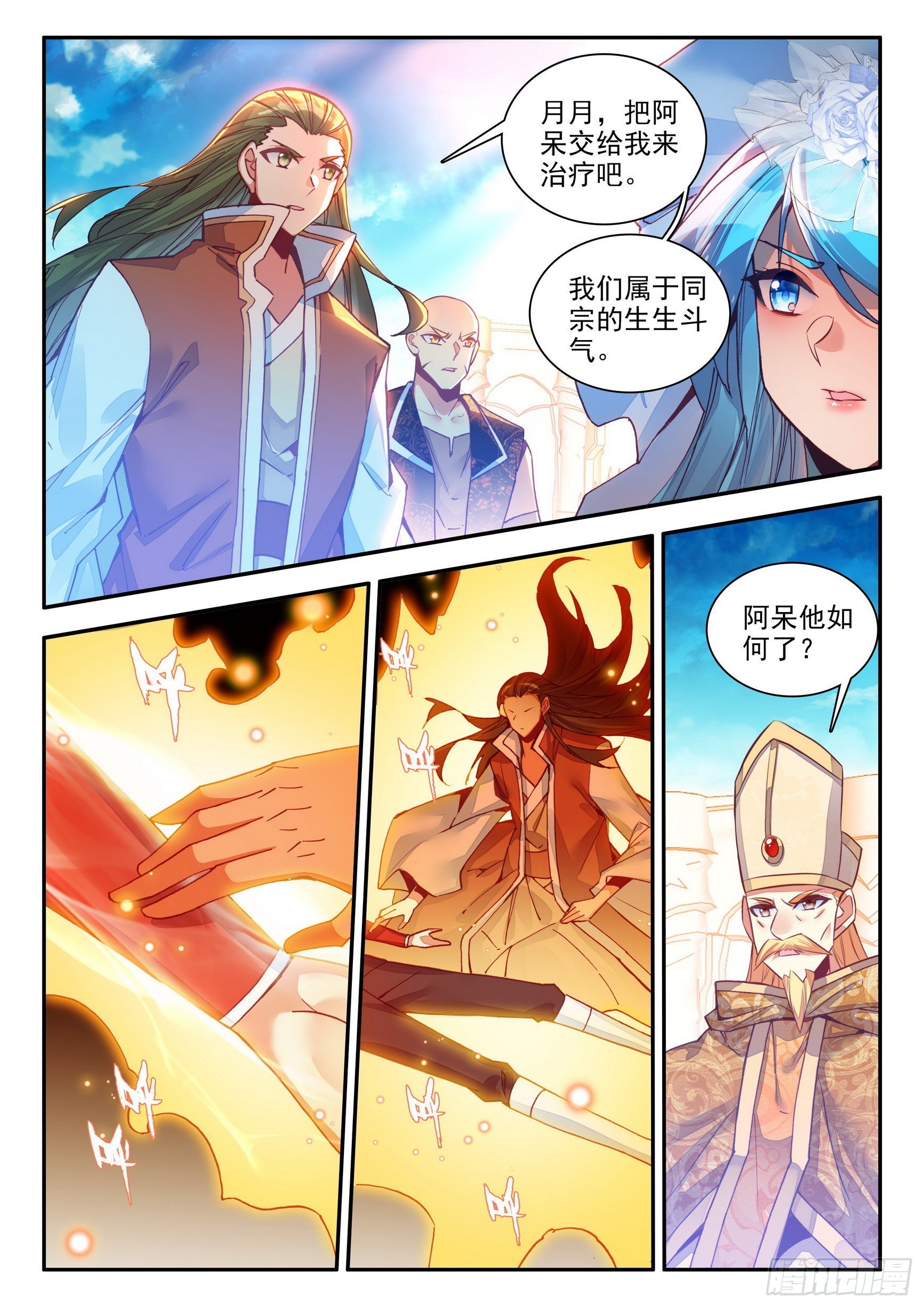 第一百四十七话 阿呆重伤 下3