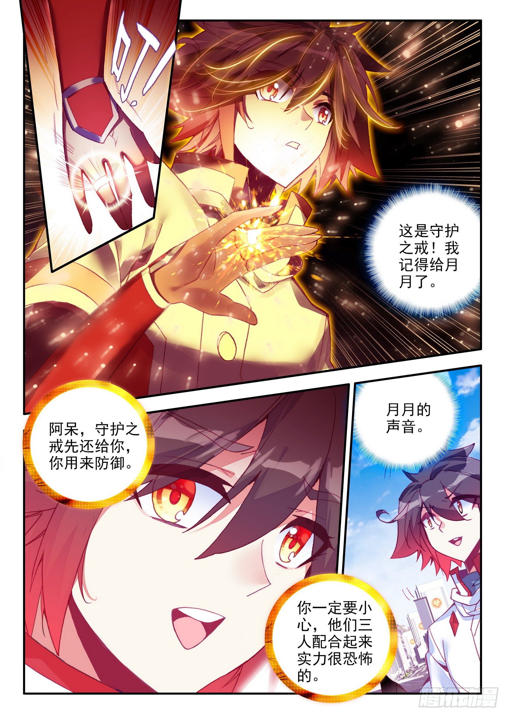 第一百四十四话 神之审判 上2