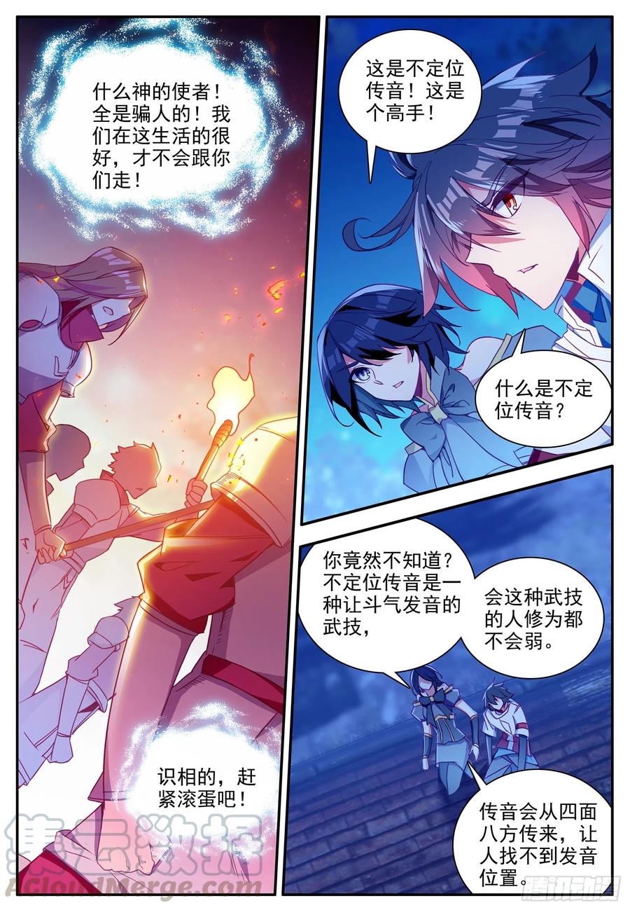 第一百二十二话 隐世高手 上1
