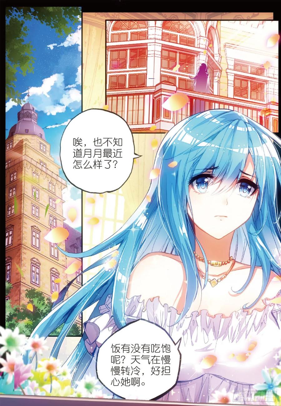 第四十八话 魔导师之战1
