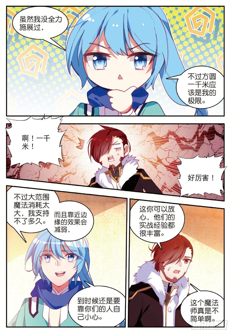 第八十五话 天金山脉19