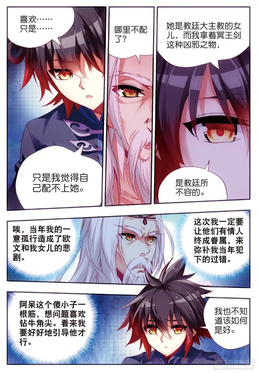 第五十二话 功力大进4