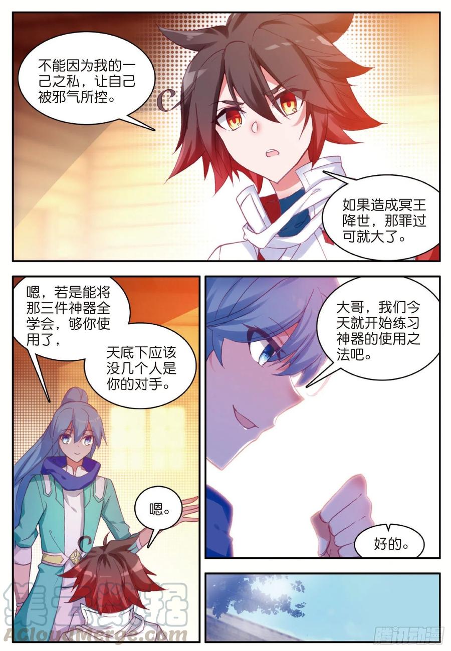 第七十九话 开始冒险3