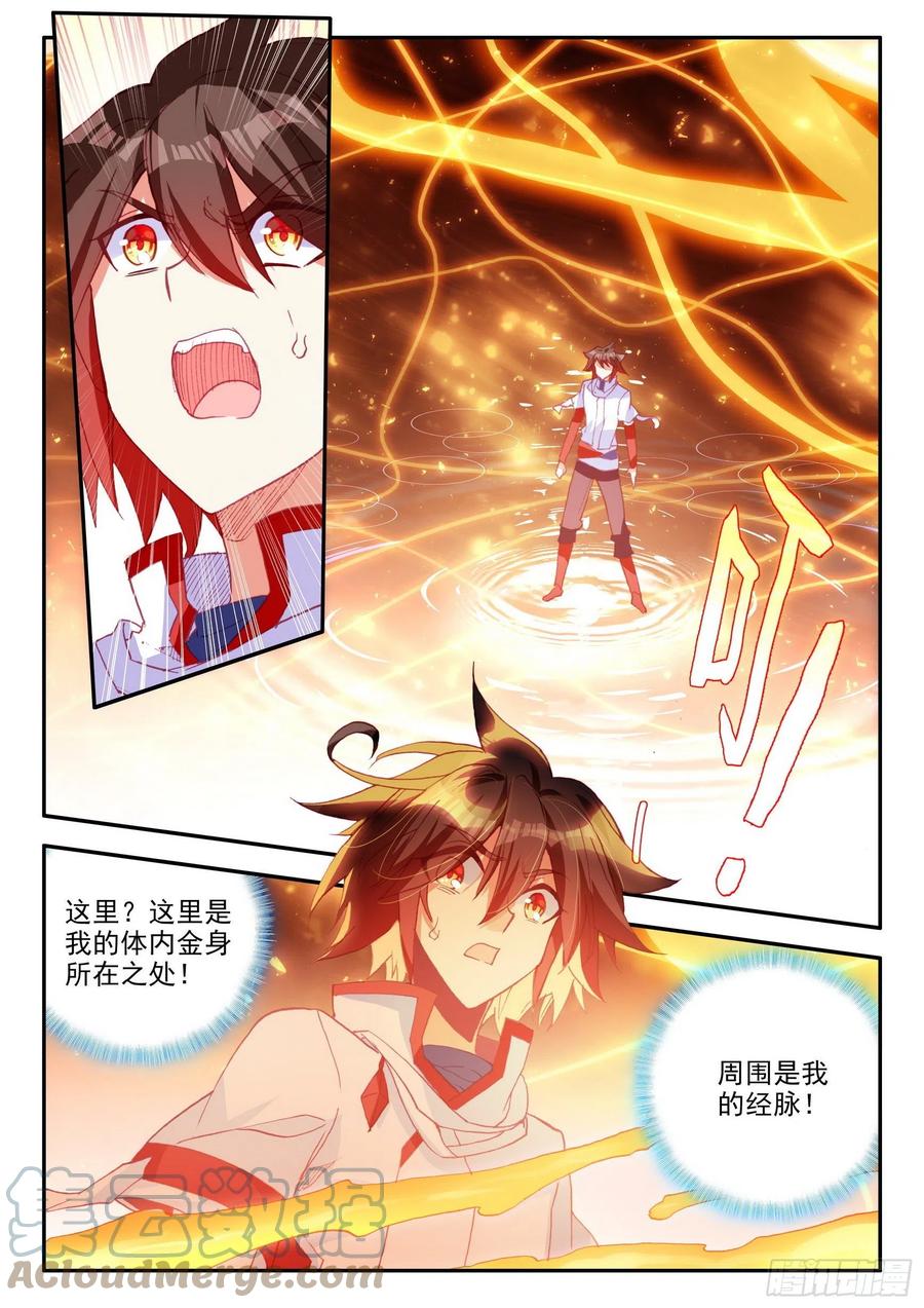 第一百二十九话 神智复苏 上10