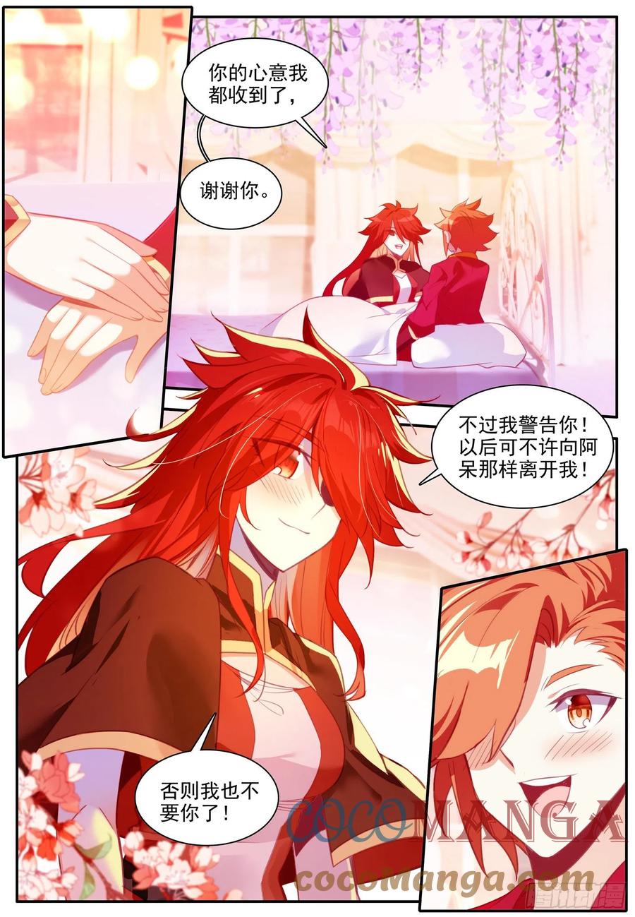 第一百二十六话 寻找阿呆 上5