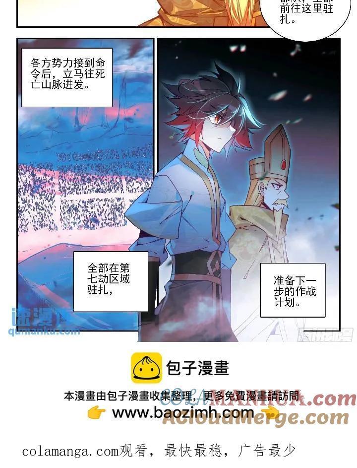 第一百七十九话 三大主宰 下9