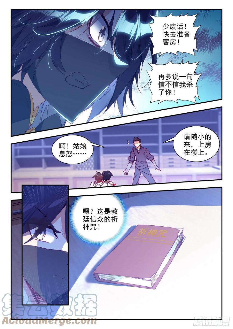 第一百二十九话 神智复苏 上2