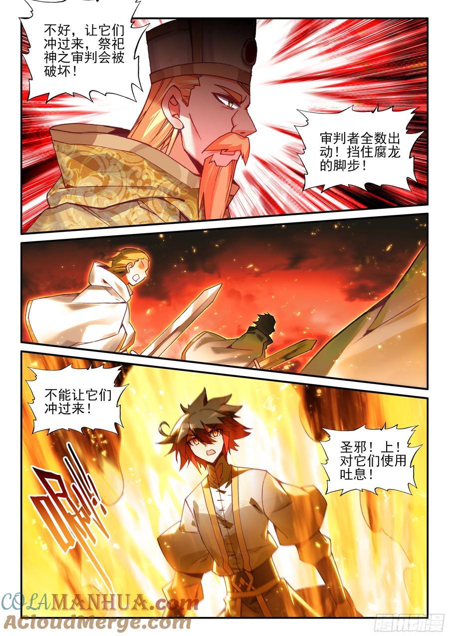 第一百七十七话 纤纤被俘 上2