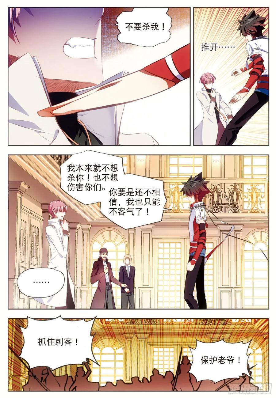 第六十五话 阿呆哥哥13