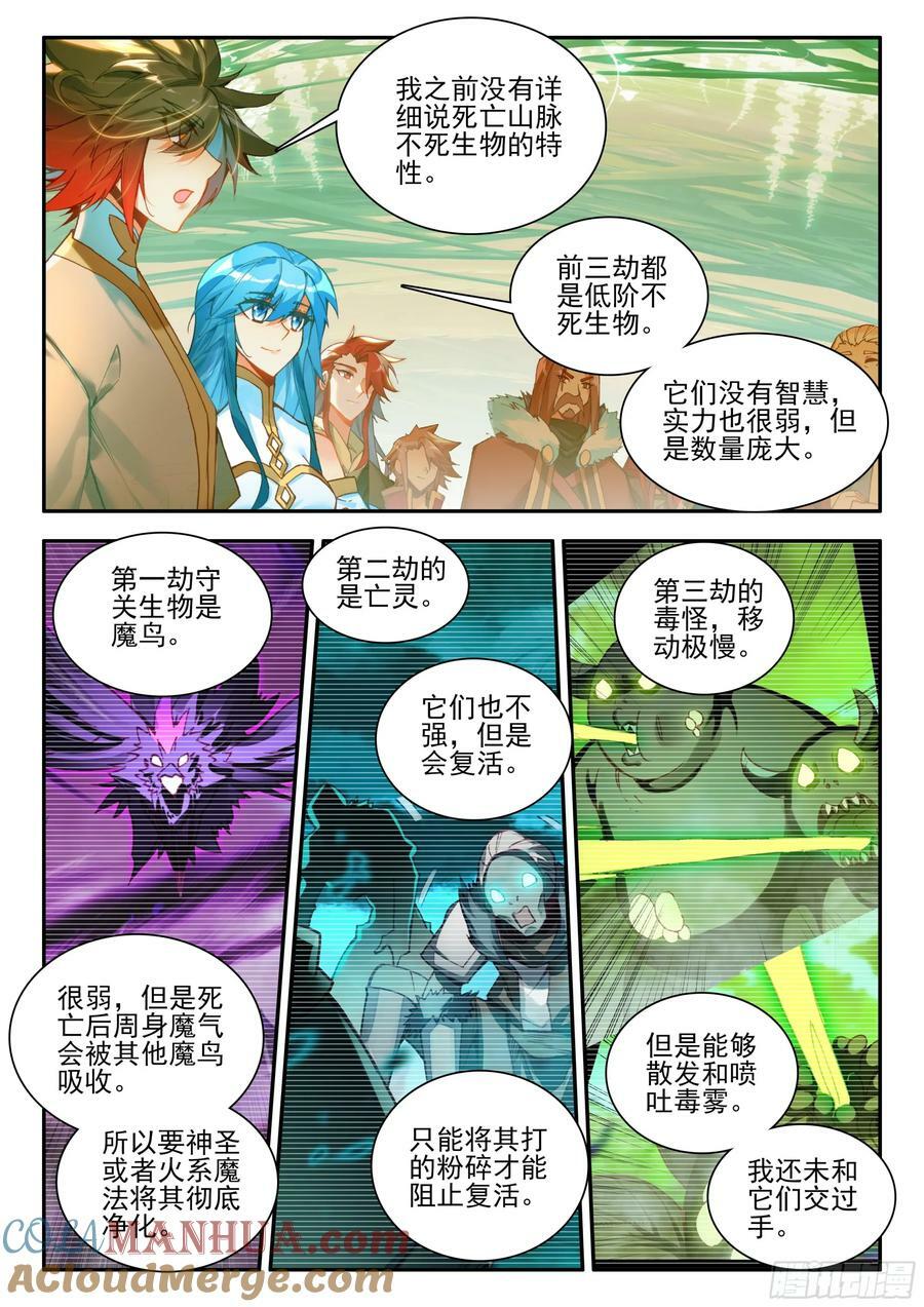 第一百七十二话 决战之前 上7