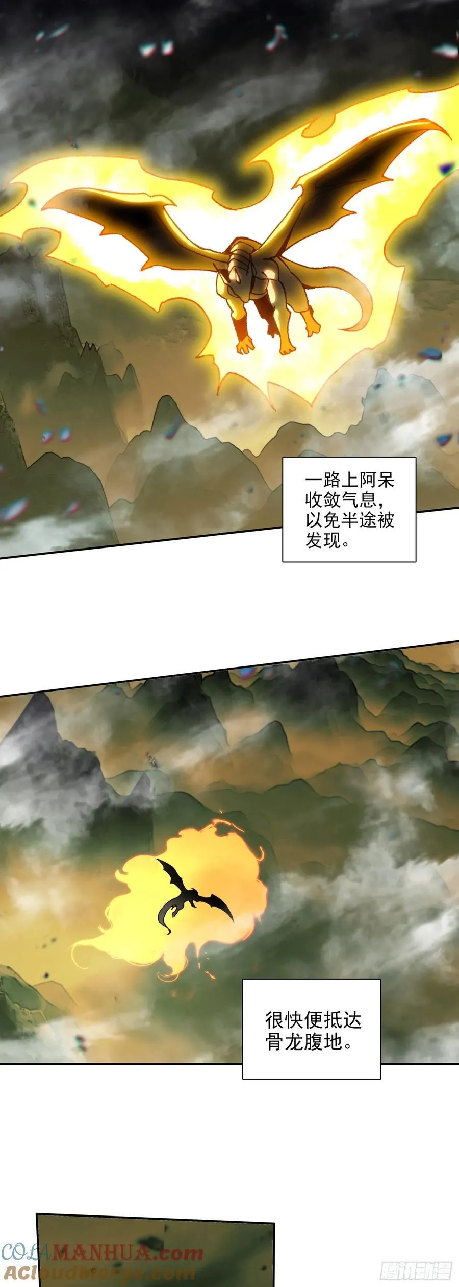 186 骨龙巢穴8