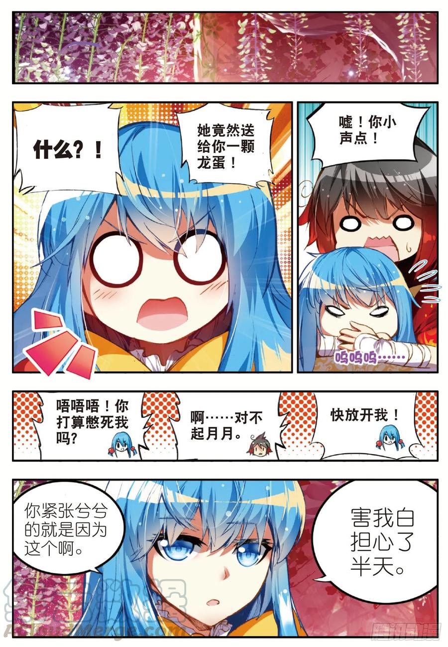 第四十七话 教主驾到6