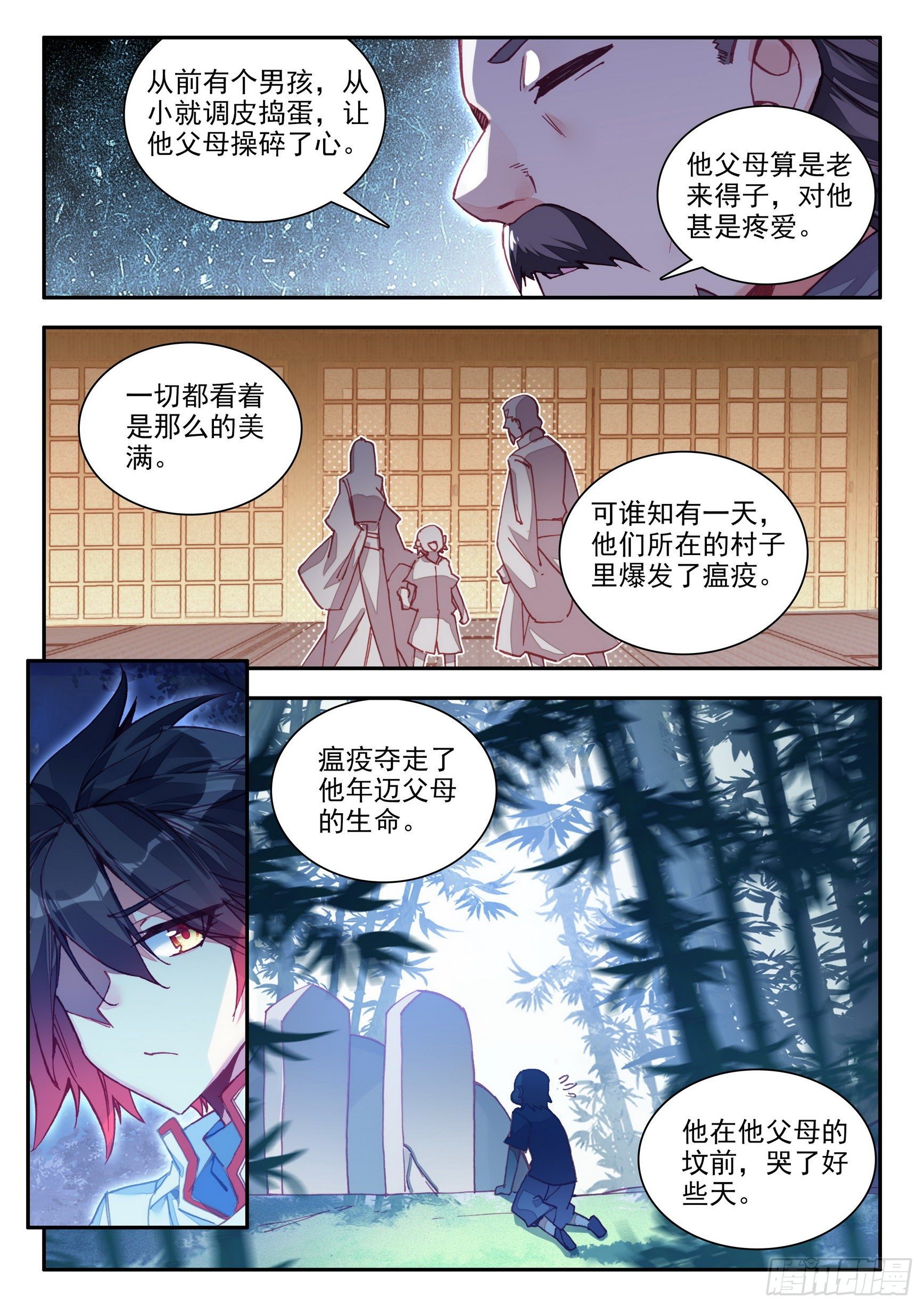 第一百三十九话 哈里的故事 下3
