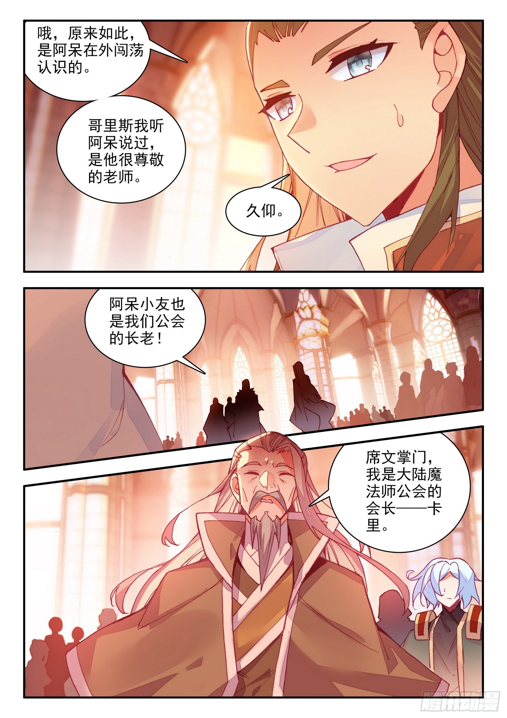 第一百四十话 宾客齐至 下3