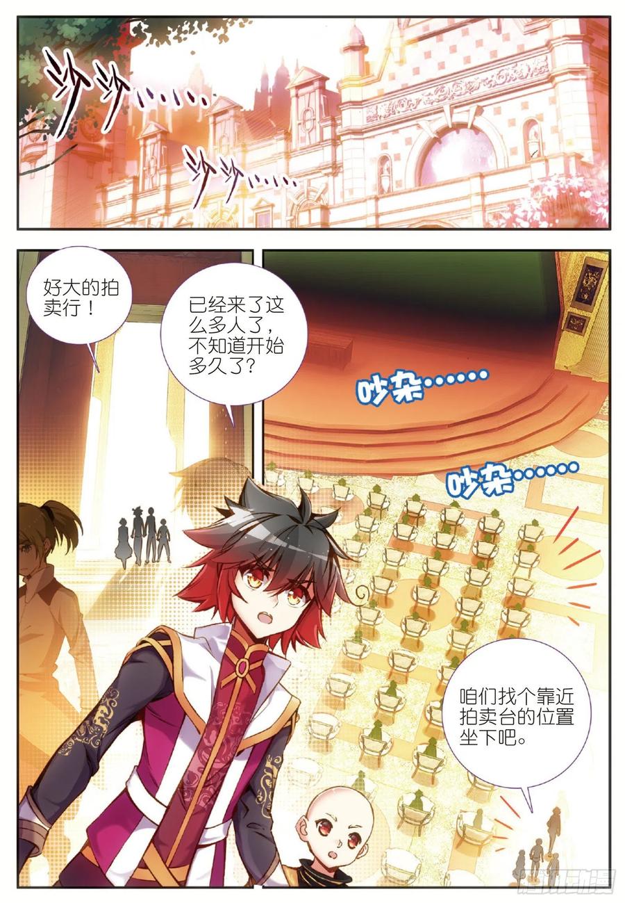 第五十七话 精灵公主1