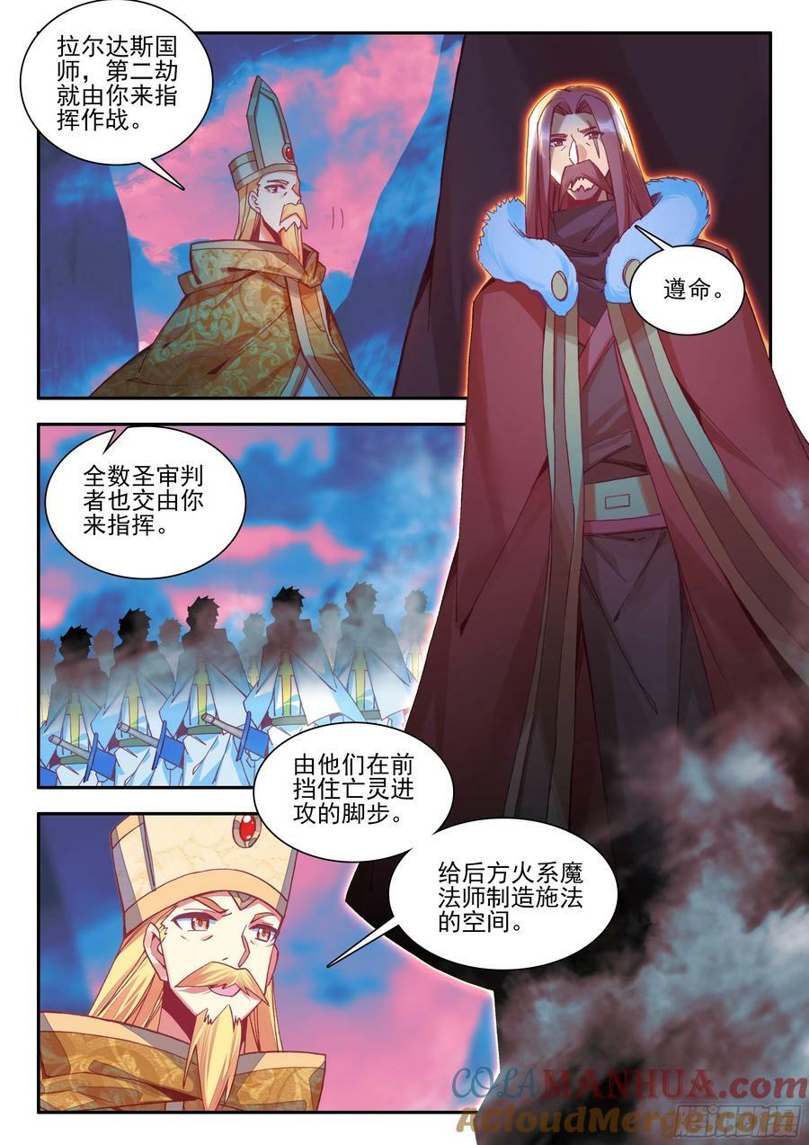 第一百七十三话 剑圣出手 上4