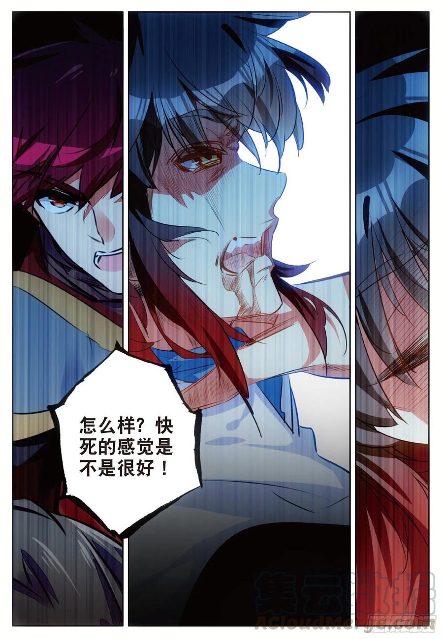 第七十四话 重遇玄月6