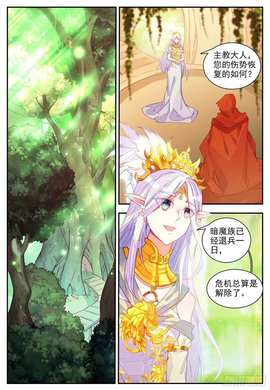 第一百一十三话 父女相见 上1