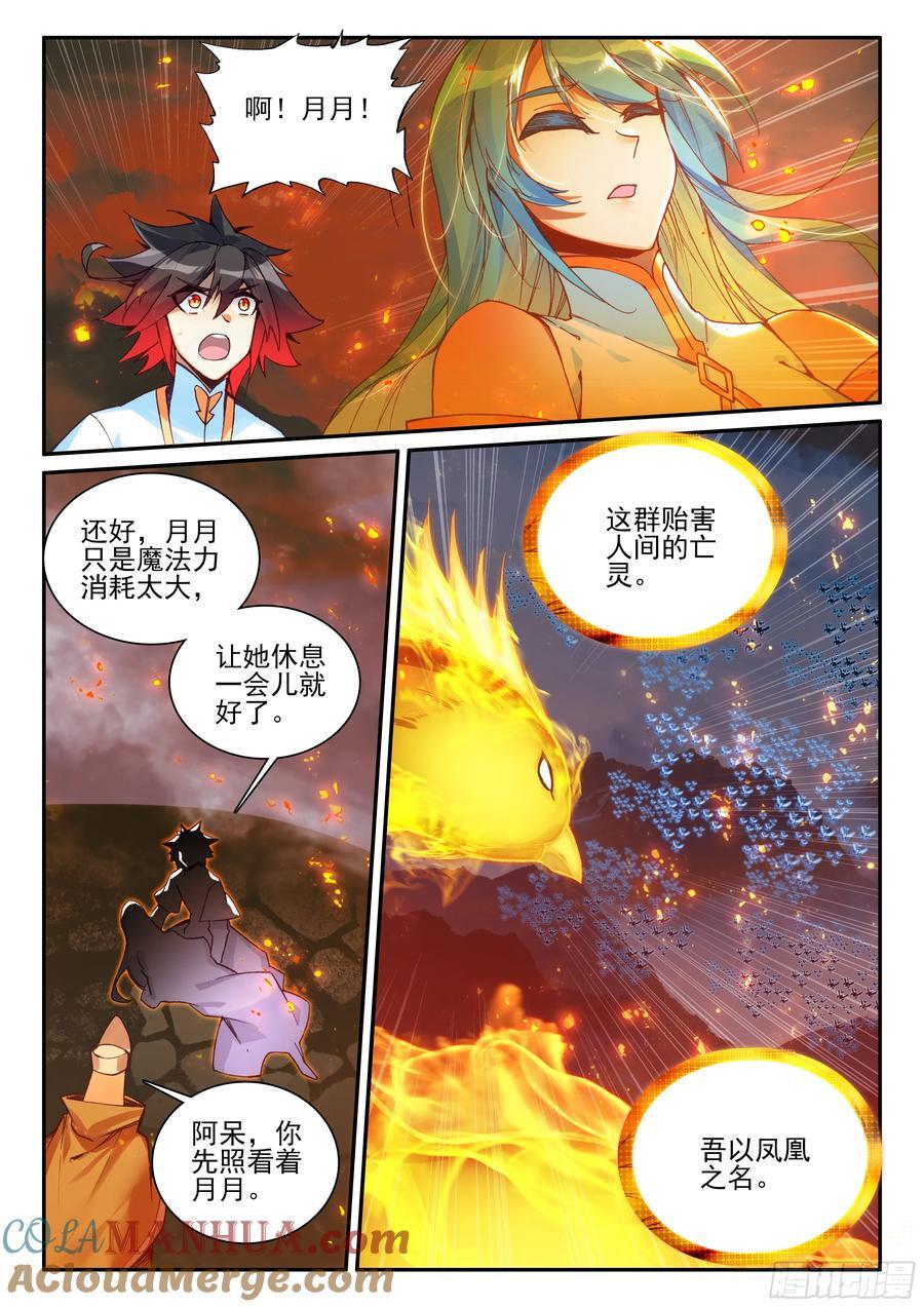 第一百七十六话 急速挺进 上4