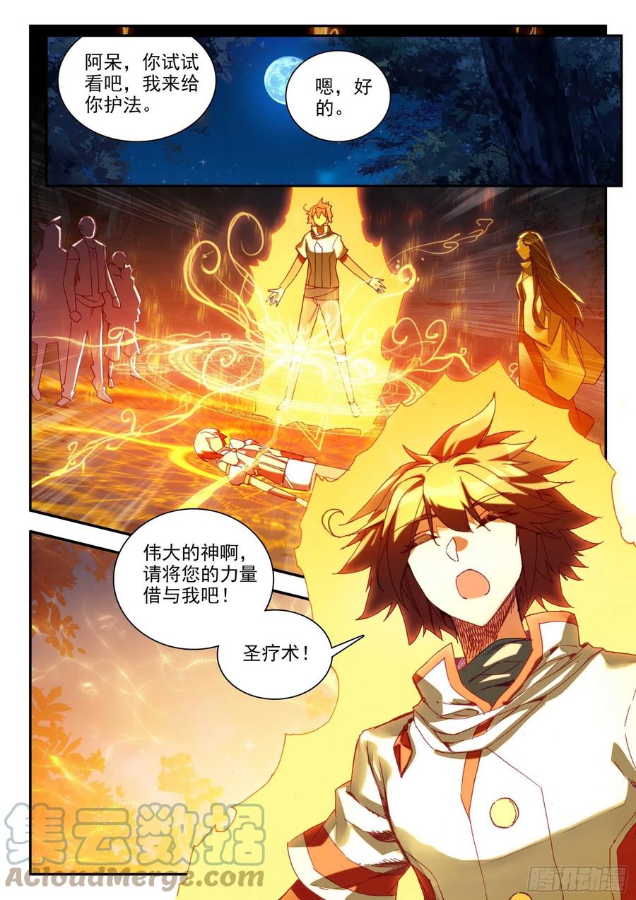 第一百三十四话 灭凤重生 下6