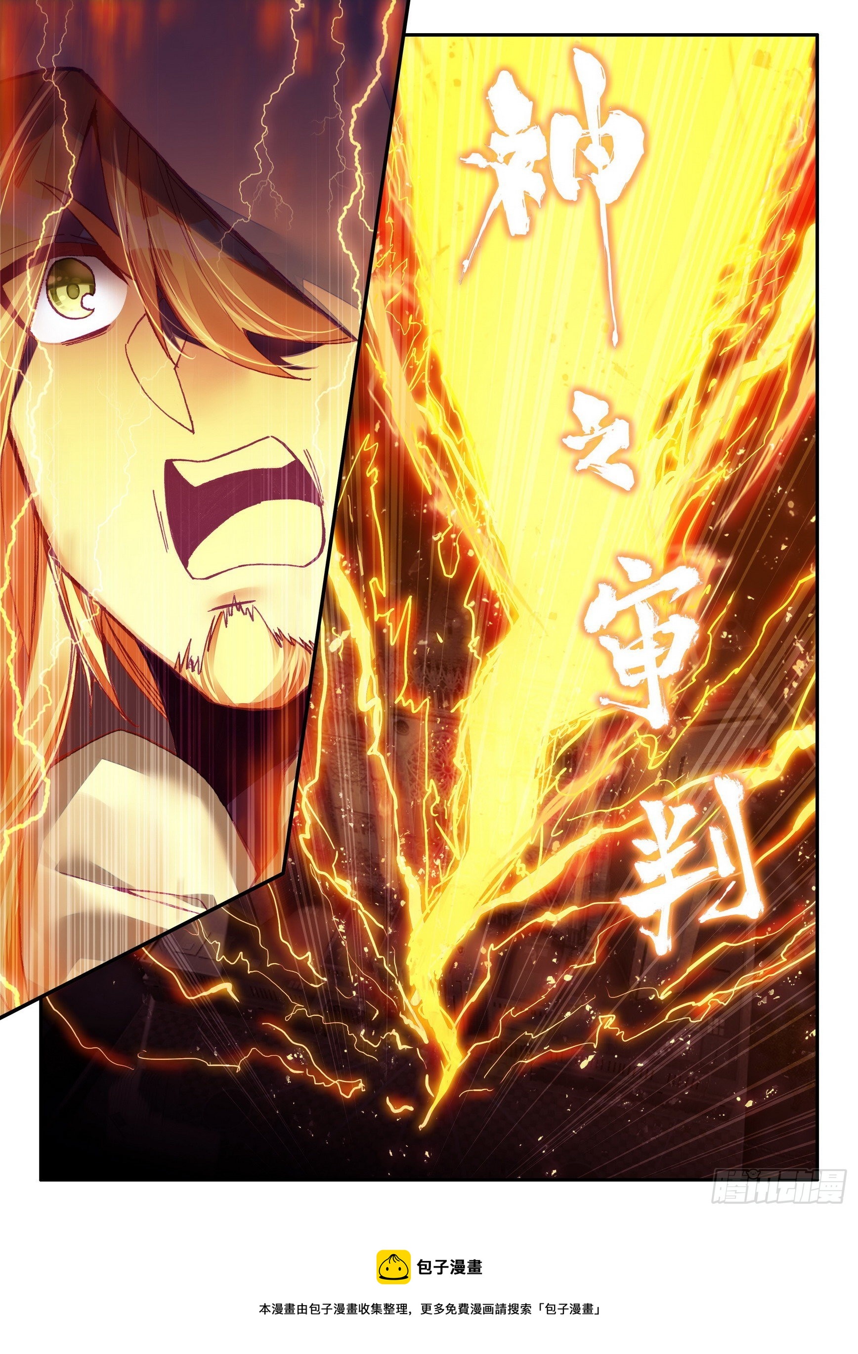 第一百四十四话 神之审判 下8